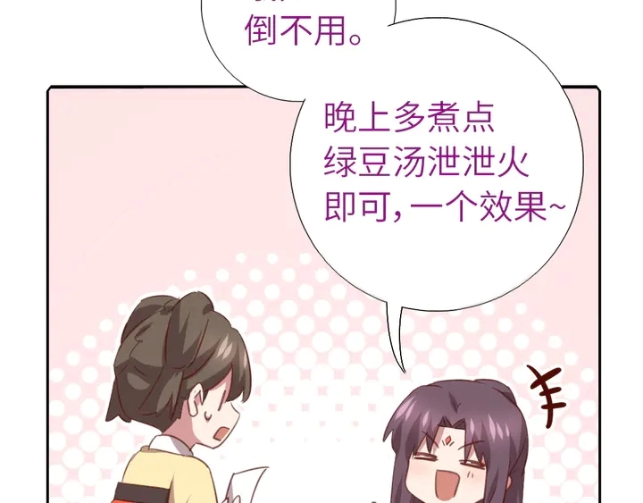 第217话 打入冷宫66