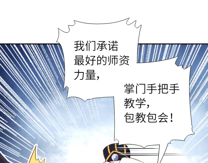 第207话 入会11