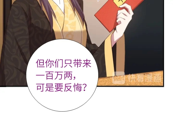 第242话 窃国谋权？46