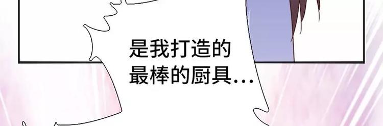 第3话 灵厨？62
