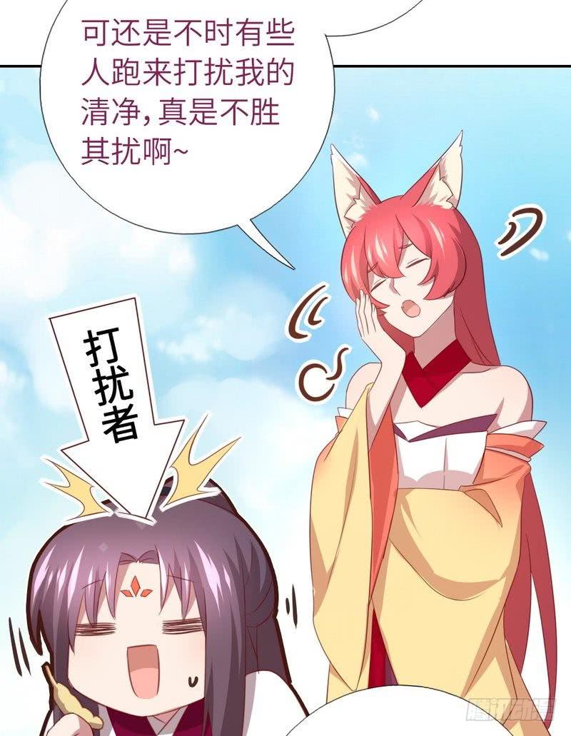 第89话 互帮互助22
