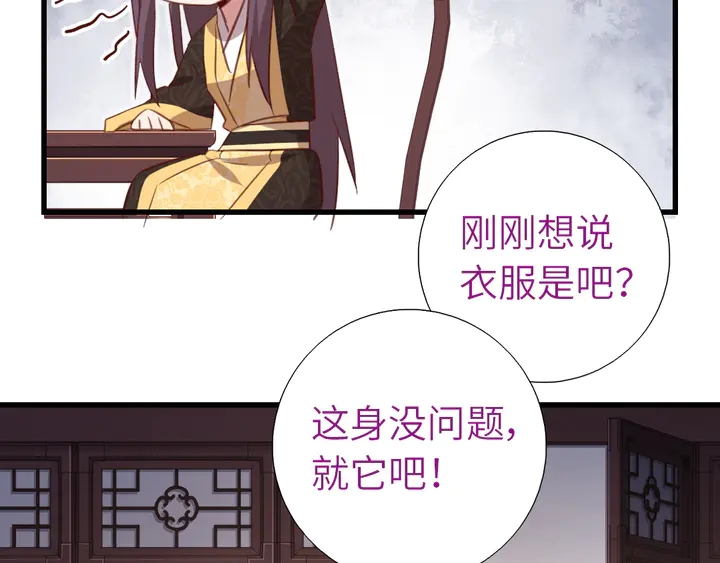第219话 松鼠桂鱼31
