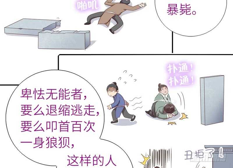 第37话 以德报怨？13