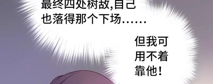 第2话 后宫之主30