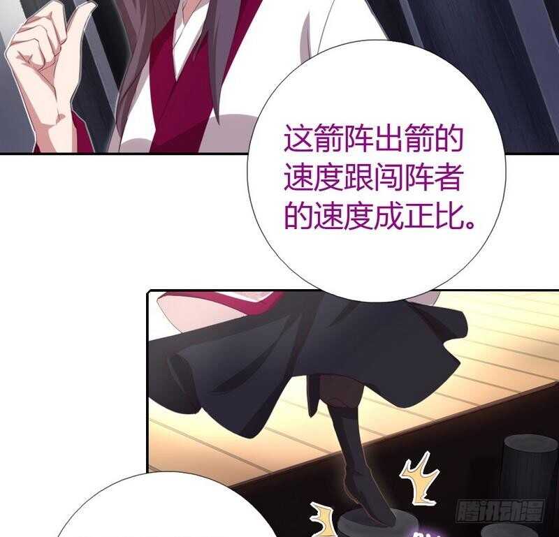 第74话 卑鄙小人32