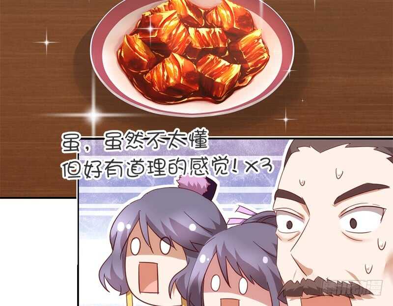 第40话 不能答应你38