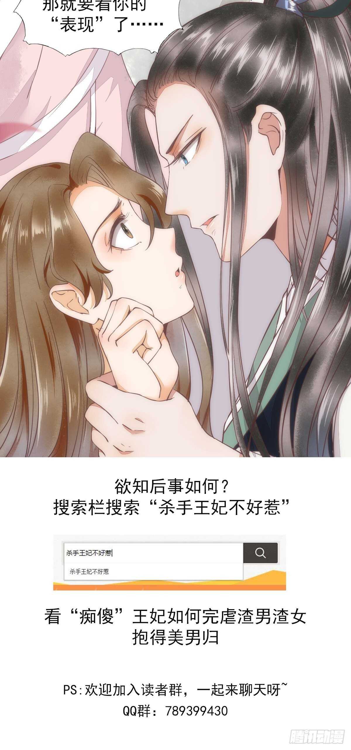 第165话 “鸟薄荷”32