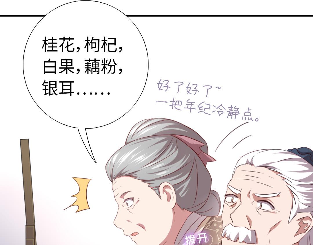 第76话 互利互惠46