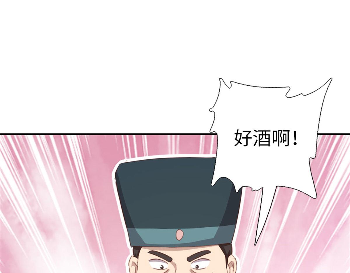 第129话 我酿的就是最好的！64