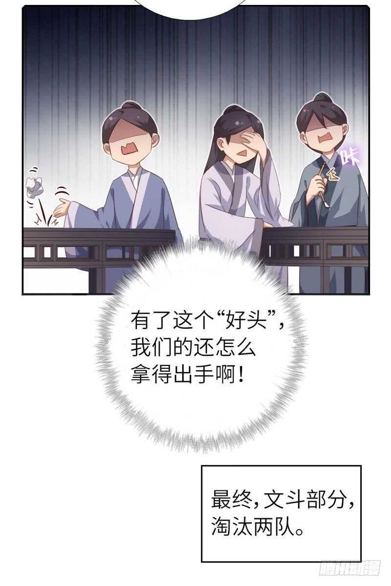 第124话 显摆的后果17