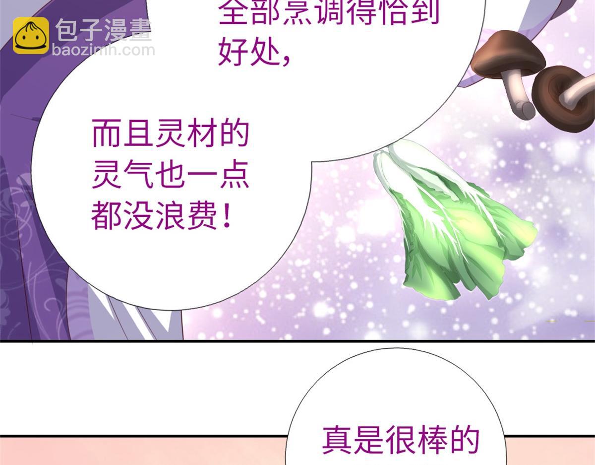 第100话 找茬与提意见25