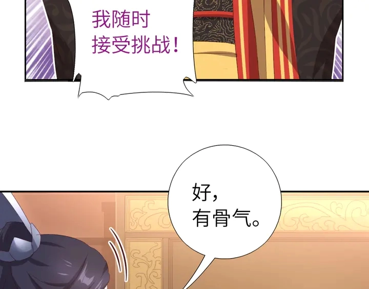 第230话 厨艺比拼7