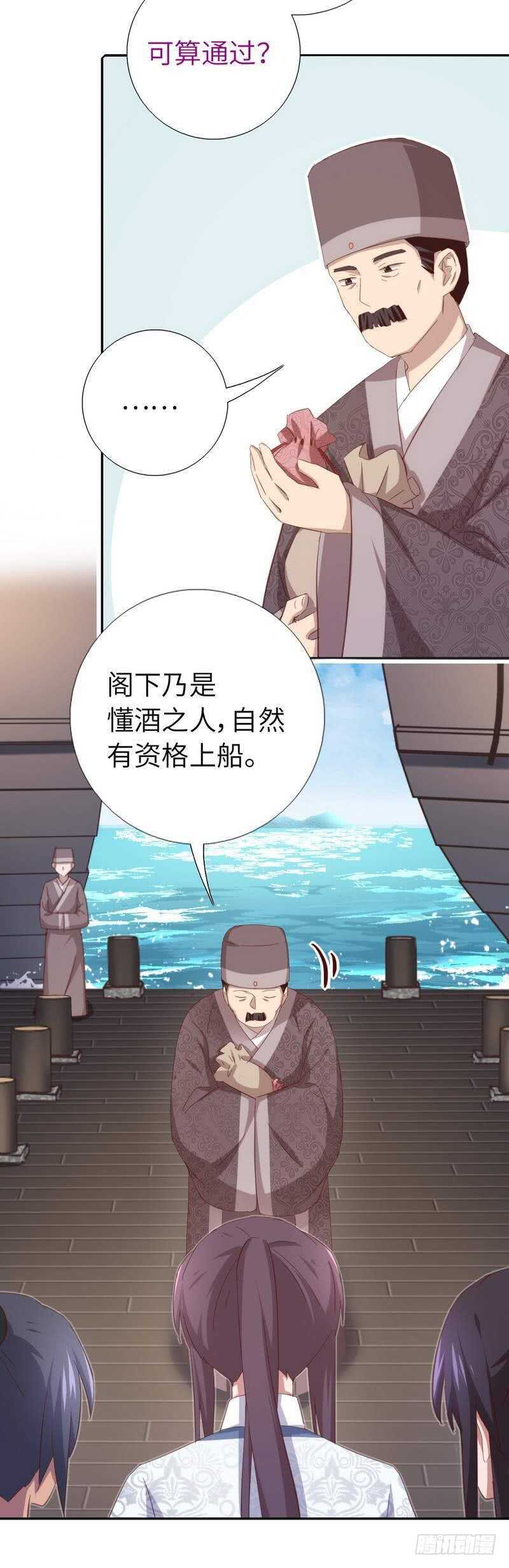 第121话 神秘的品酒大会9