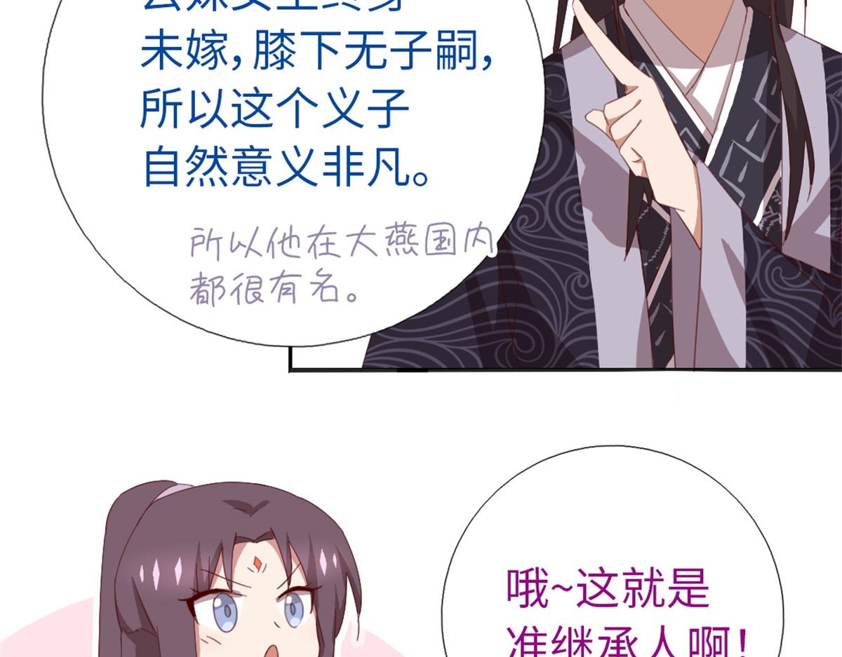 第102话 深藏不露的大厨34