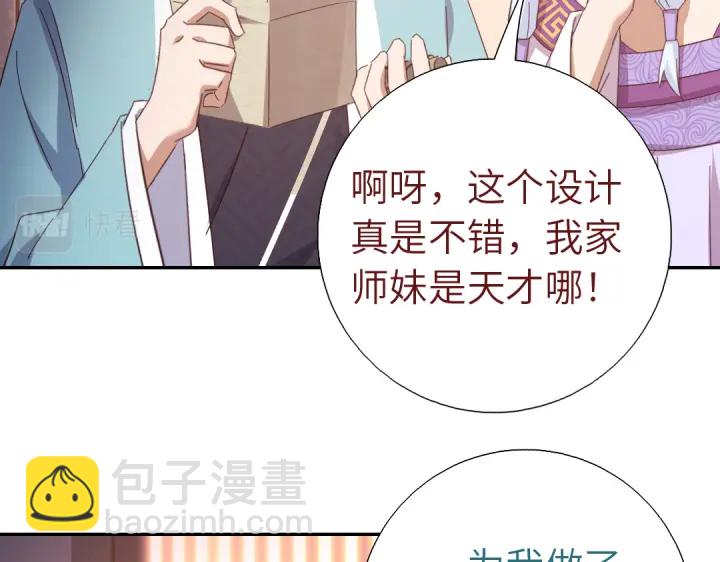 第268话最好的礼物23