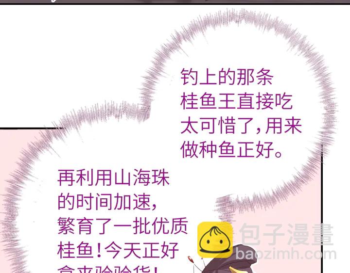 第230话 厨艺比拼42