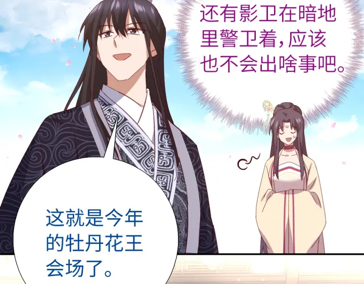 第260话微服出游23