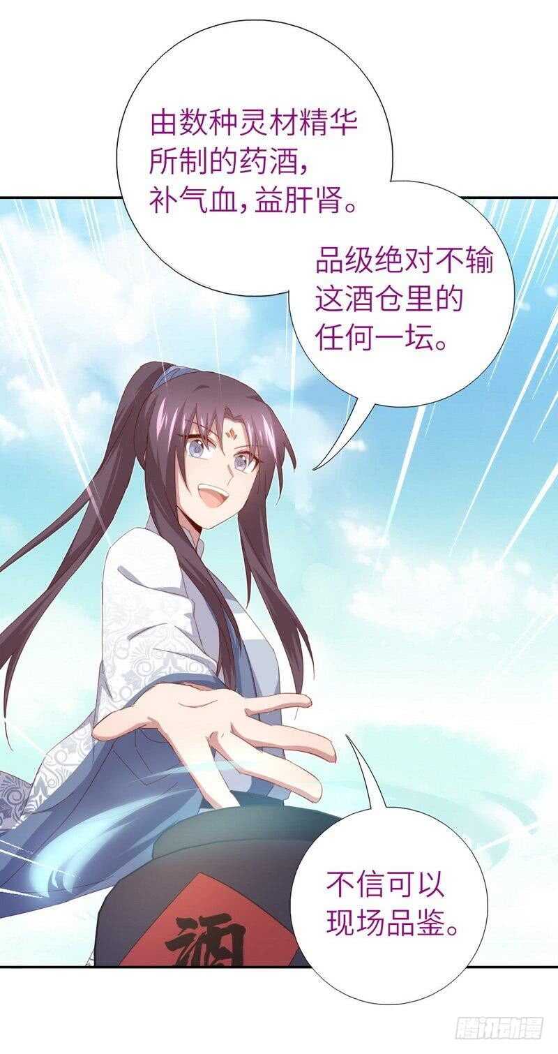 第130话 你怎能和她比16