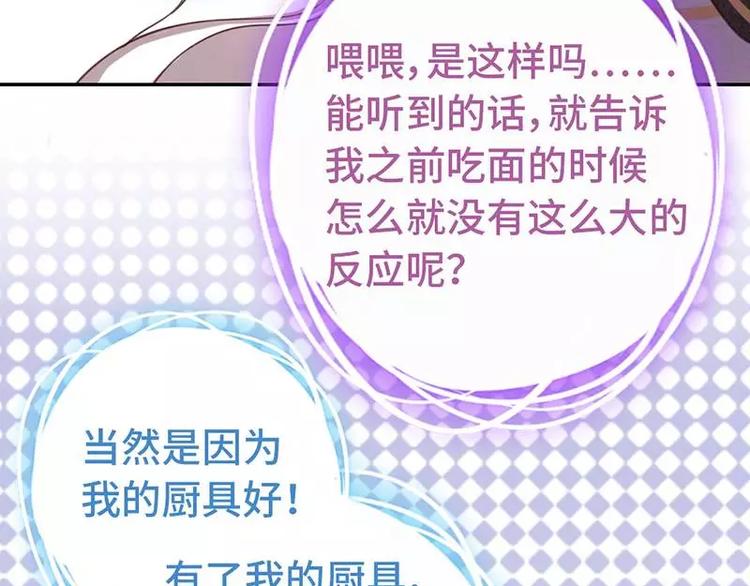 第7话 太子22