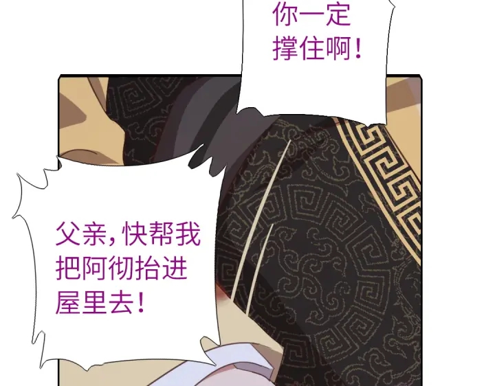 第241话 重塑经脉19