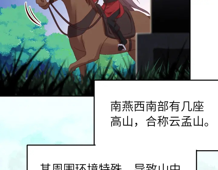 第273话陷阱43
