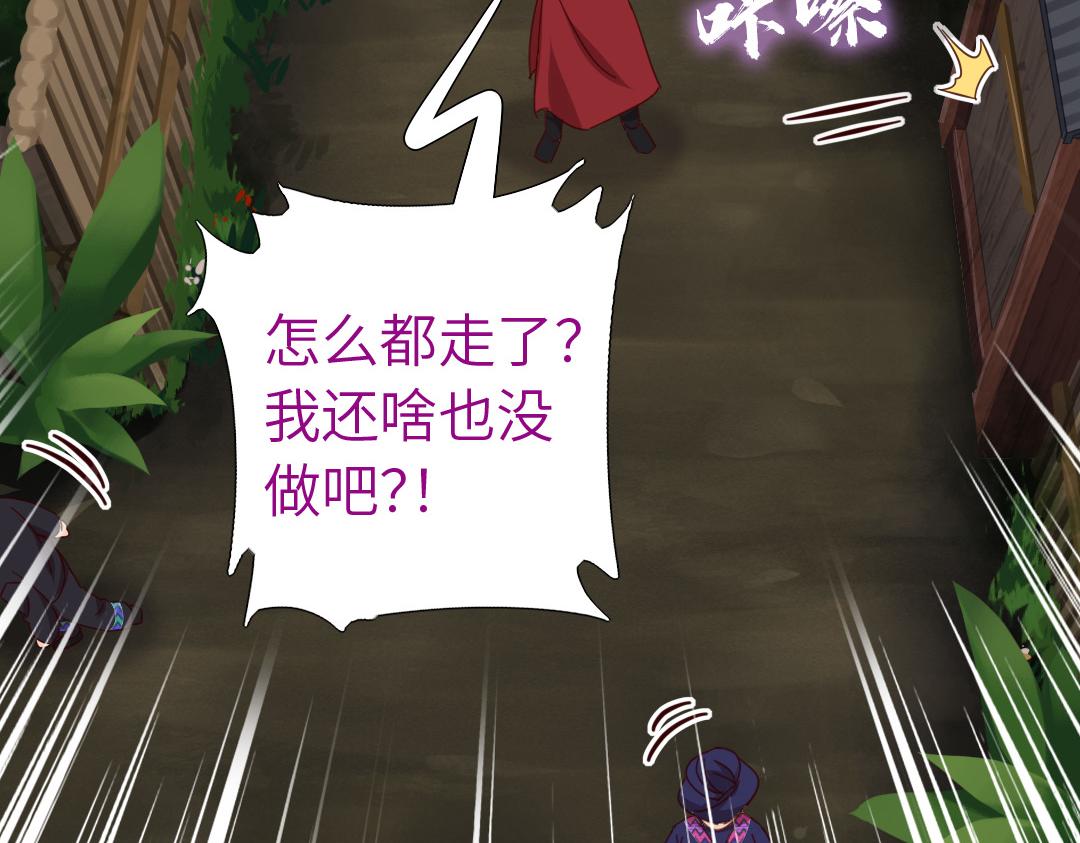 第286话万蛊村59