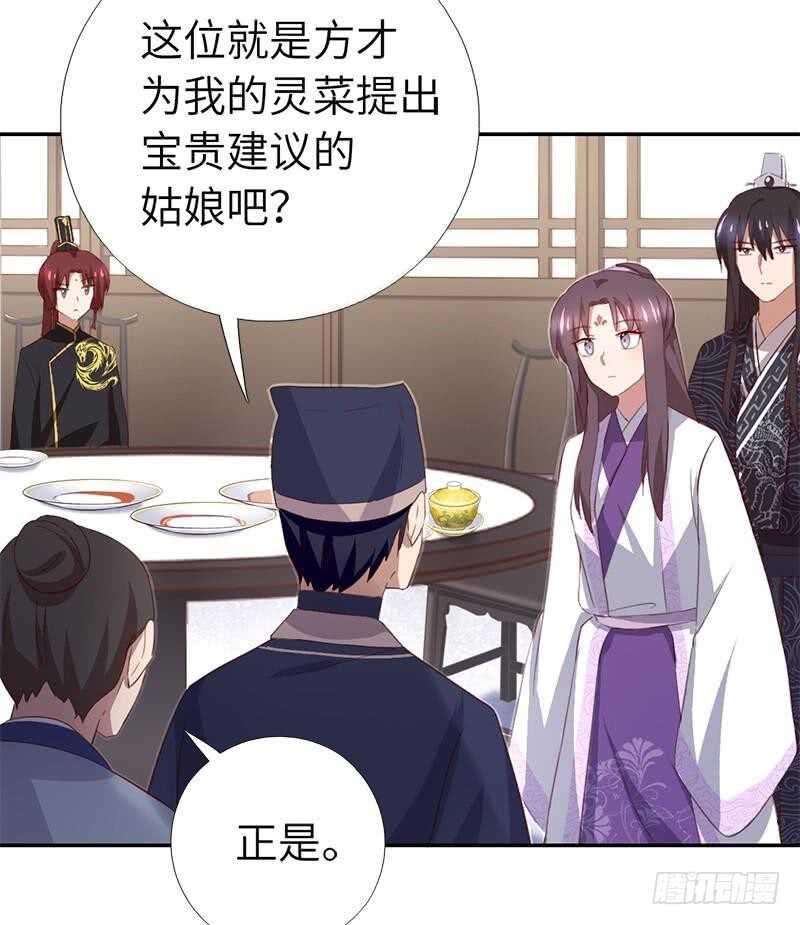 第101话 贵人出场22