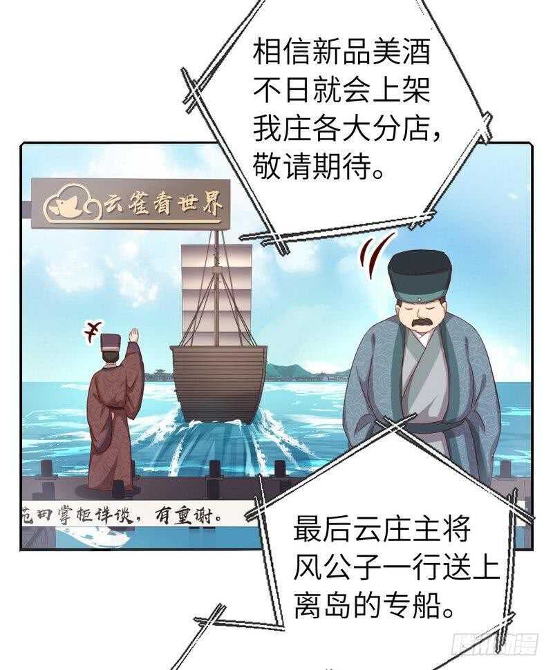 第133话 被遗忘的毒君子19