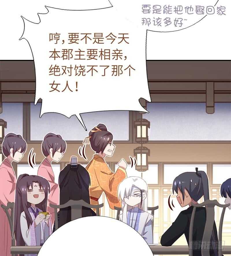 第101话 贵人出场12