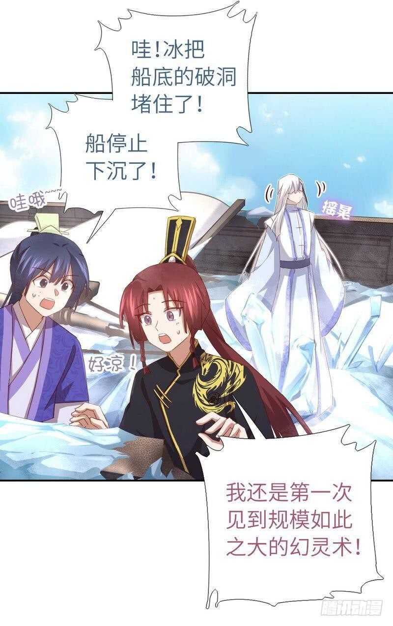 第137话 四散分离29