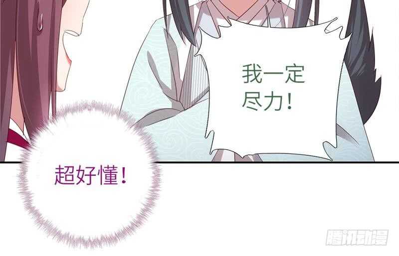 第55话 天降美人12