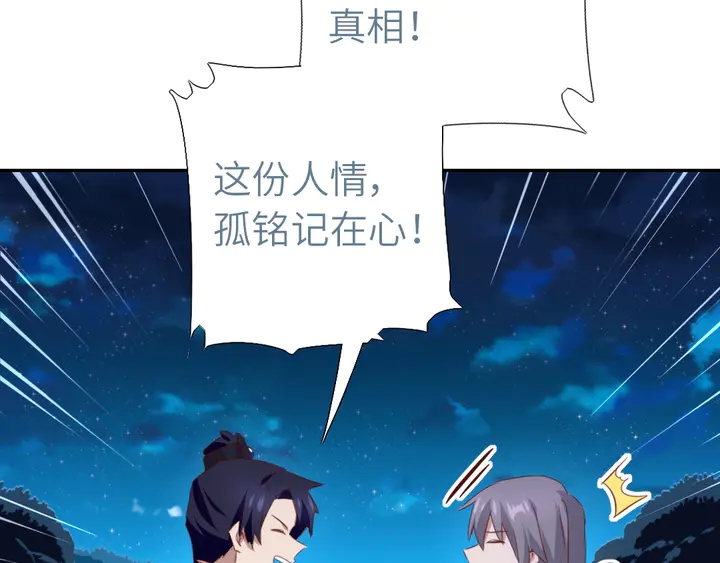 第210话 说清楚吧32