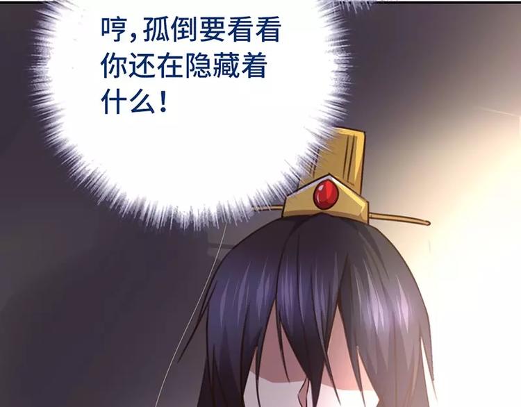 第11话 慕府治病61