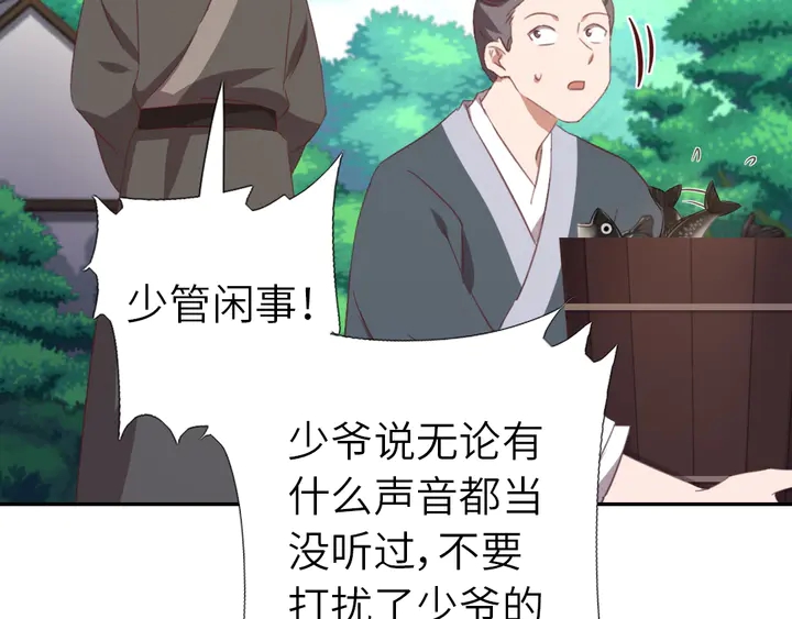 第221话 手感不错的鞭子7