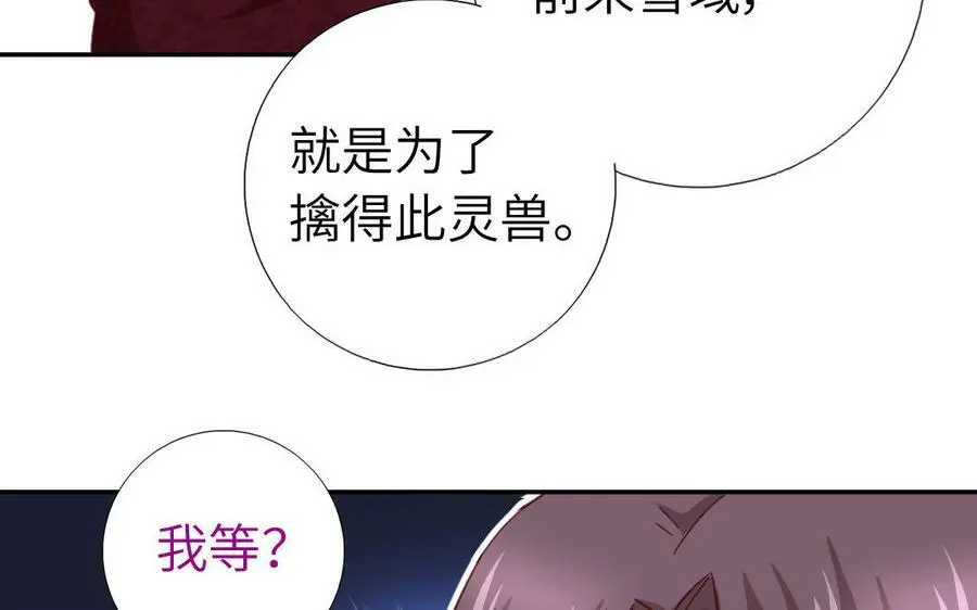 第297话 媚君子40