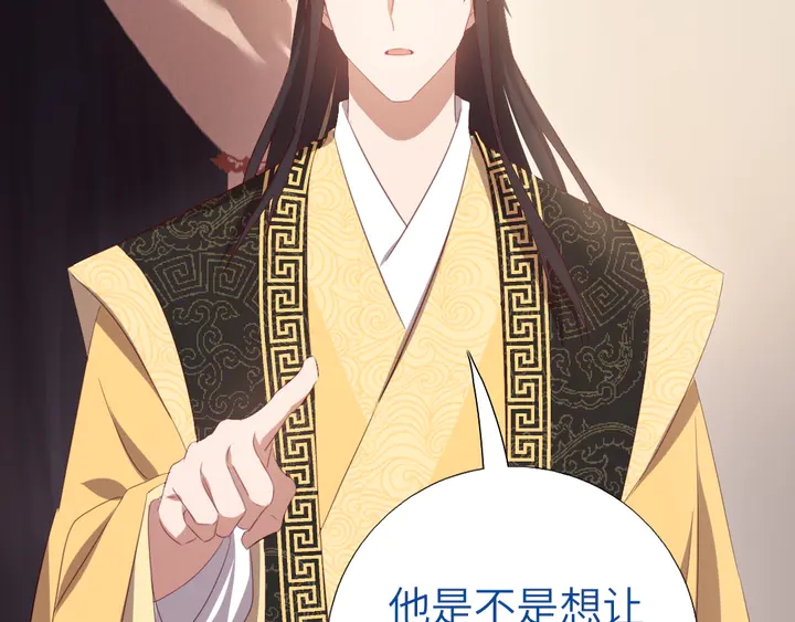 第235话 易主的吊坠26