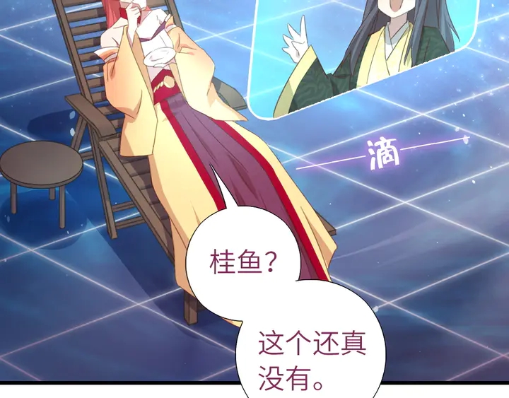 第219话 松鼠桂鱼54