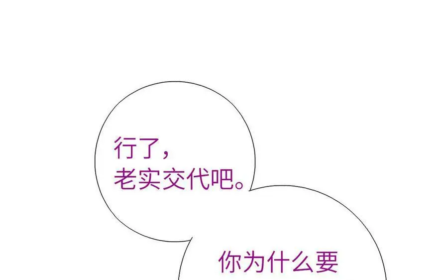 第297话 媚君子34