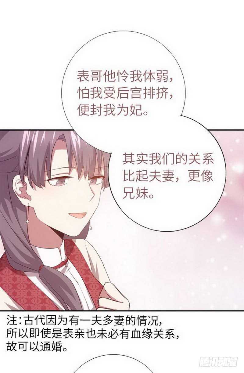 第111话 路见不平一声吼10