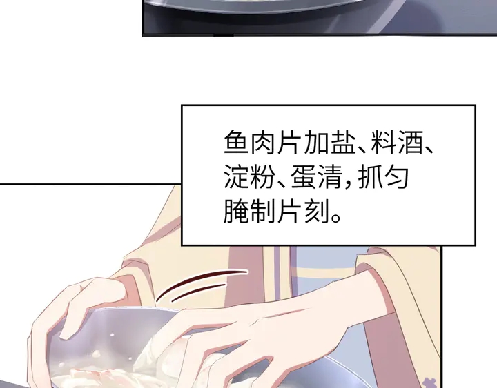 第231话 让人回忆的味道17