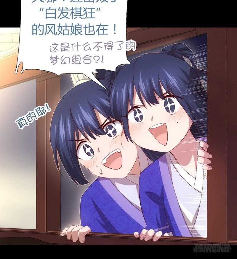 第70话 两枚小弟24