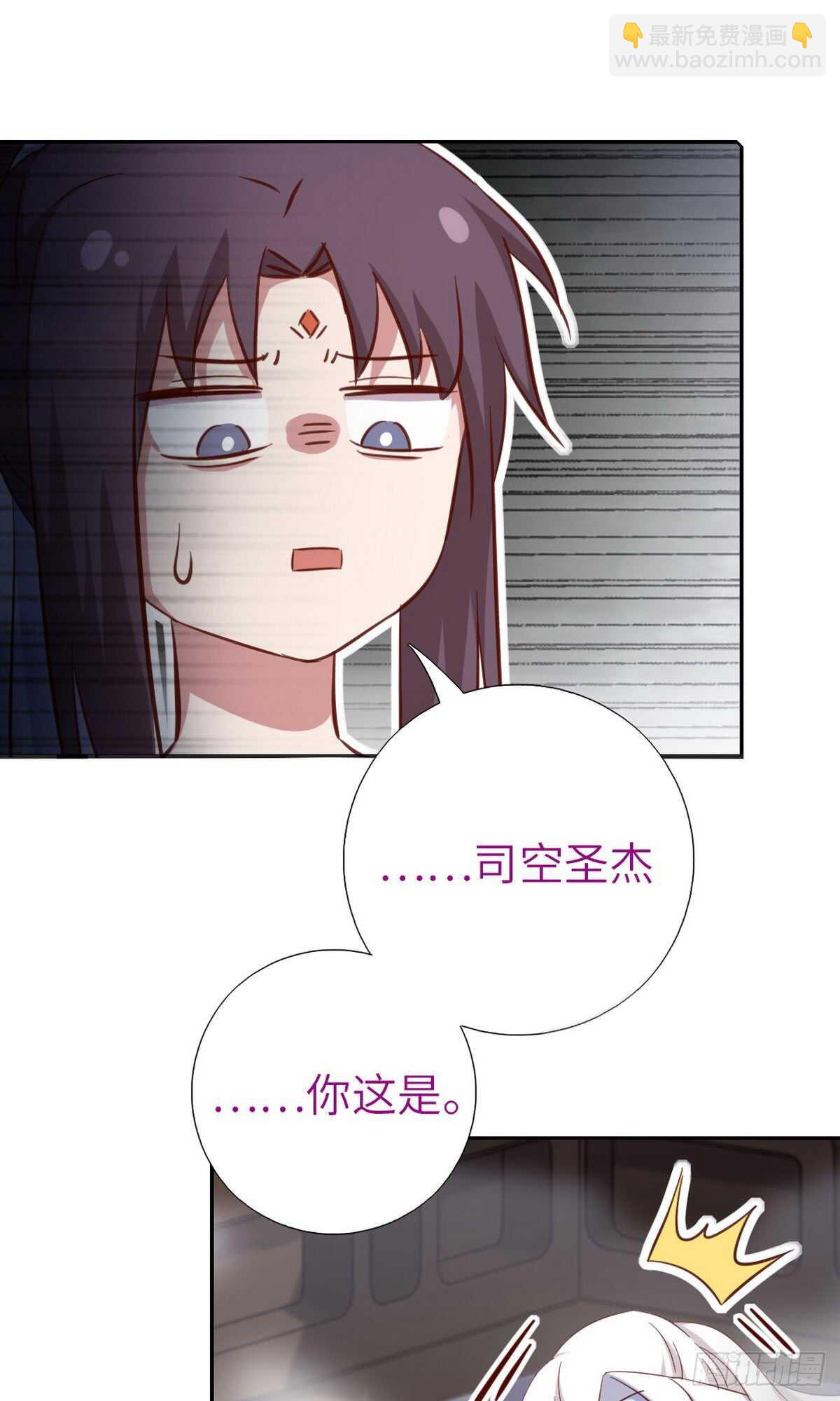 第151话 司空圣杰22