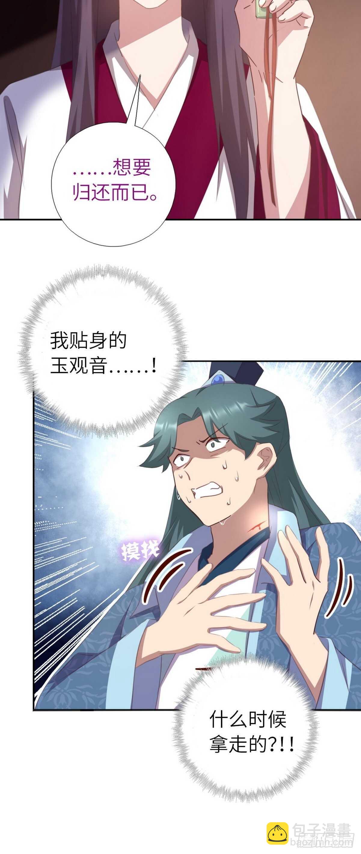 第179话 下落不明8