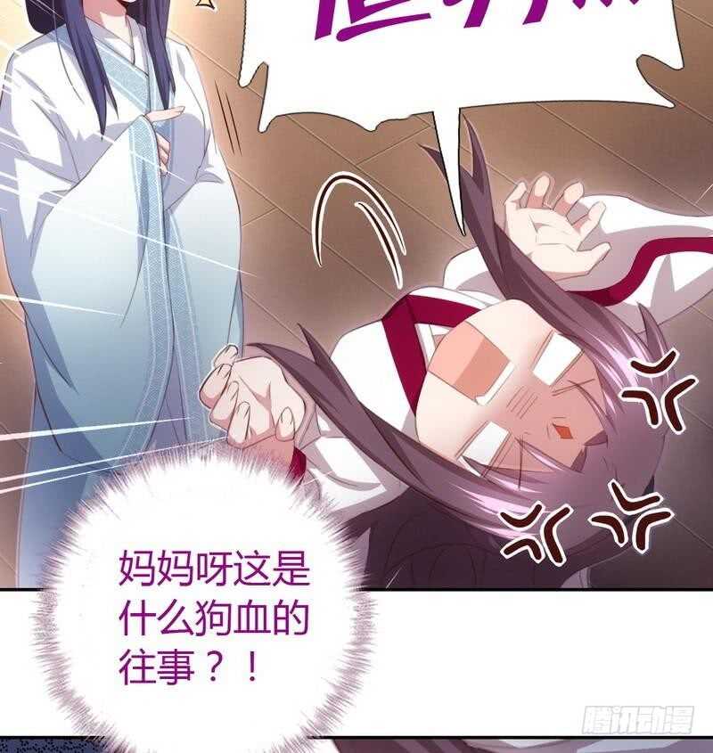 第72话 不识货的大哥11