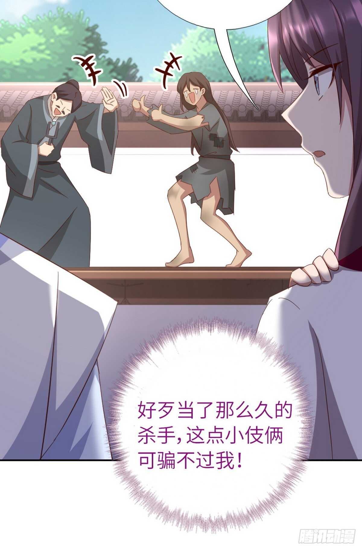 第167话 偷梁换柱13