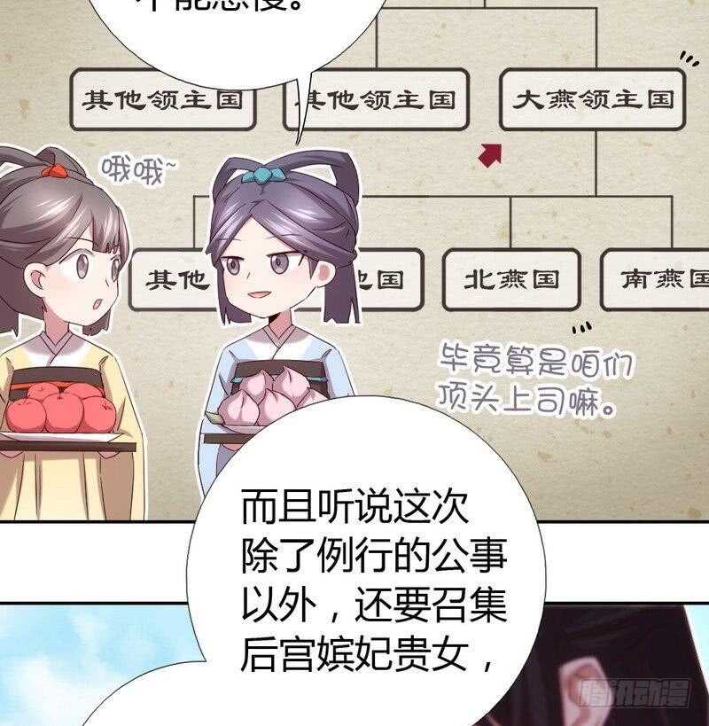 第64话 爱谁谁15