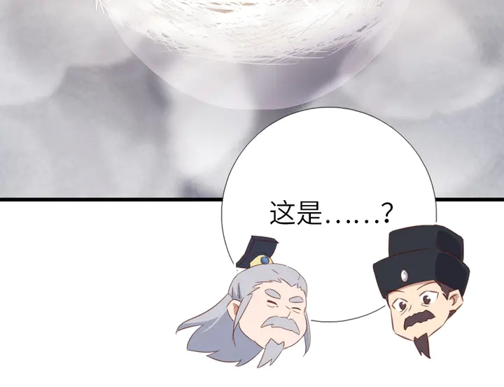 第204话 鲲鹏乘云面44