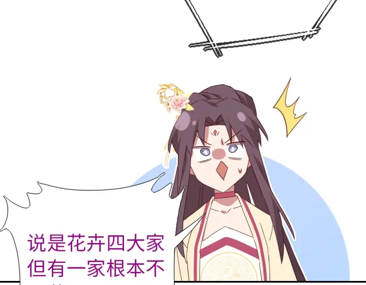 第262话美人毒仙25