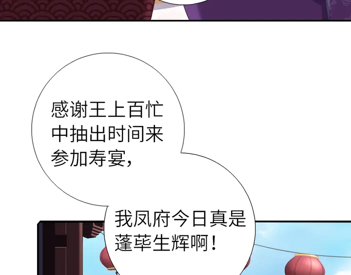 第224话 亲生母亲的画像32