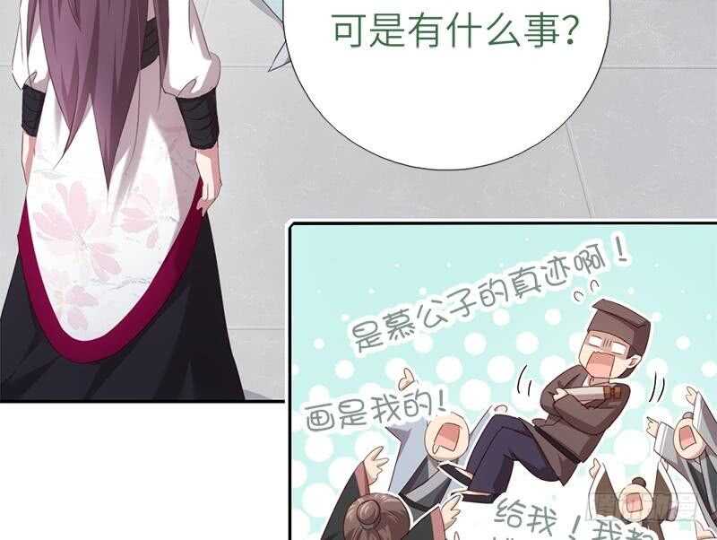 第52话 三尾灵猫6
